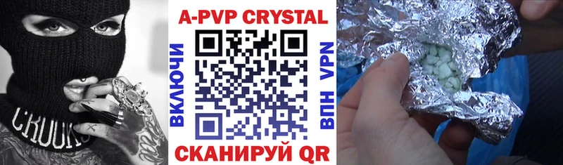 A-PVP Соль  Буинск 