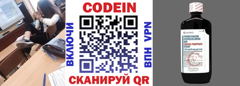 Кодеиновый сироп Lean напиток Lean (лин)  KRAKEN сайт  Буинск 