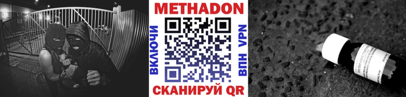 МЕТАДОН белоснежный мега ссылка Буинск
